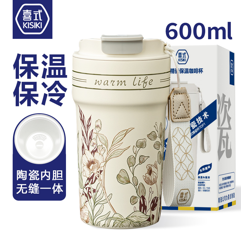 喜式精瓷內(nèi)膽雙飲咖啡保溫杯UK5花仙子