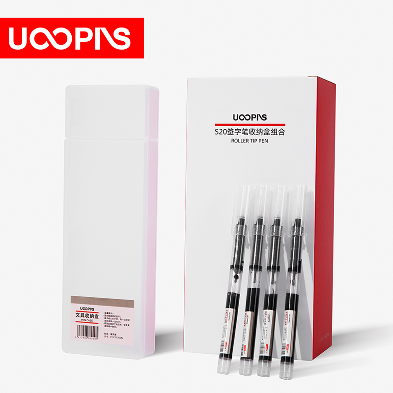 UOOPINS（优品序）S20签字笔收纳盒组合