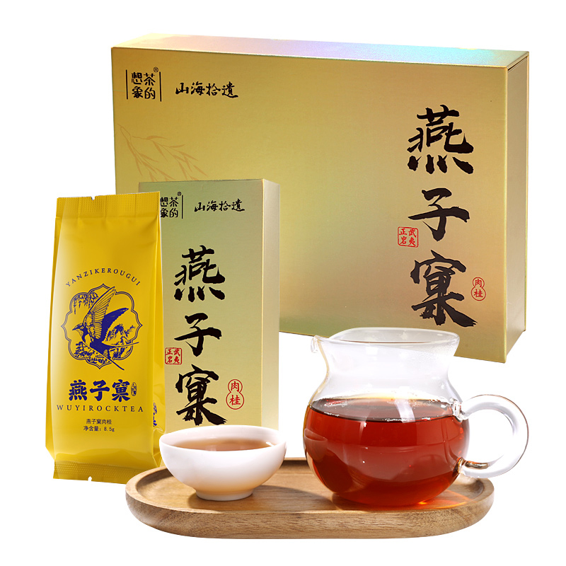 茶的想象.燕子窠肉桂（武夷巖茶）