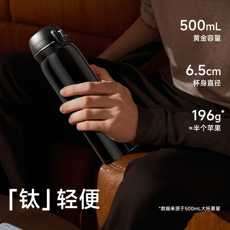 特美刻纯钛弹跳盖保温杯TW60209ti白黑蓝银色500ML