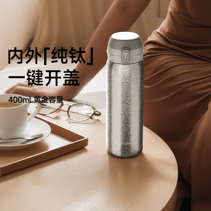 特美刻纯钛弹跳盖保温杯TW60211ti白黑蓝银色400ML