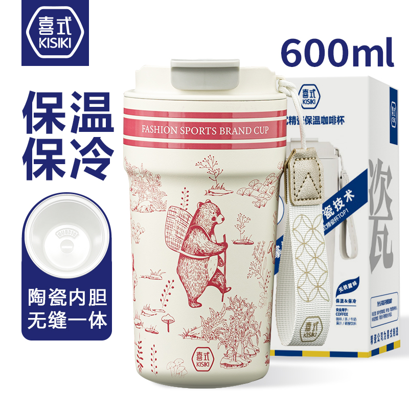 喜式精瓷內(nèi)膽雙飲咖啡杯UK7探險(xiǎn)熊