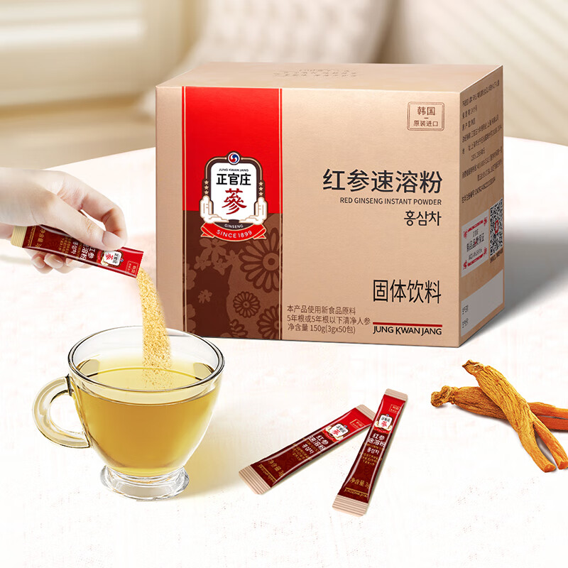 正官莊人參紅參速溶粉150g/盒原裝進(jìn)口含皂苷健康滋補(bǔ)禮物