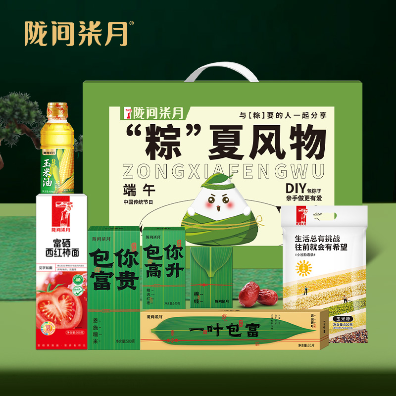 隴間柒月包個(gè)粽子·粽夏風(fēng)物