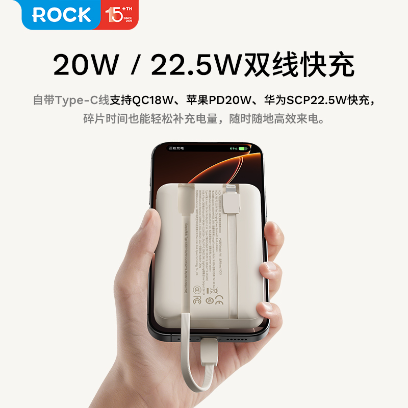 ROCKP95自带双线PD22.5W10000mAh移动电源