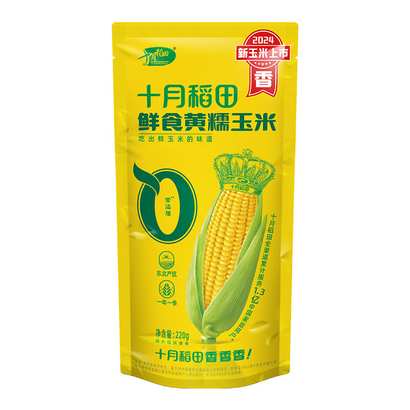 十月稻田鮮食黃糯玉米220g