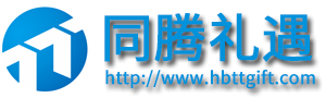 湖北同騰商貿(mào)有限公司