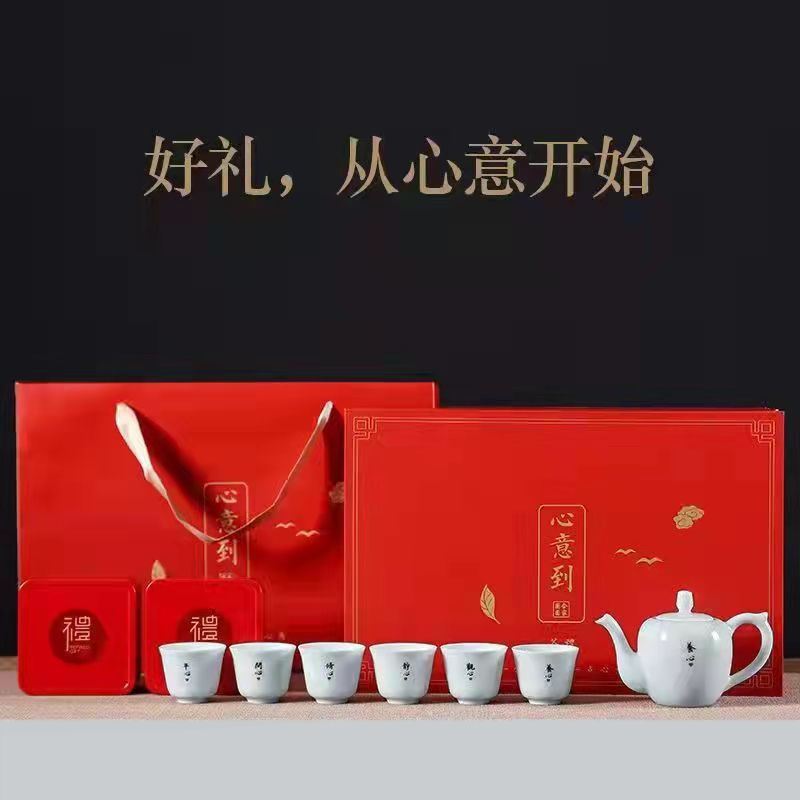 五拾緣心意到茶禮茶具套組WSY-21J001