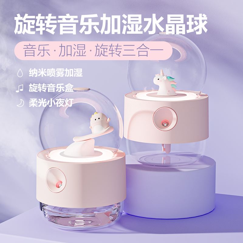 SOIP水晶球加湿器高配（旋转音乐盒生日快乐）A10