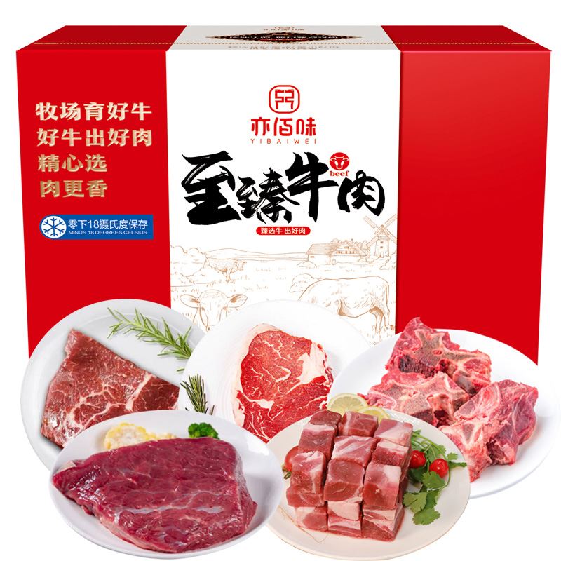 亦佰味尚品牛肉禮盒498型