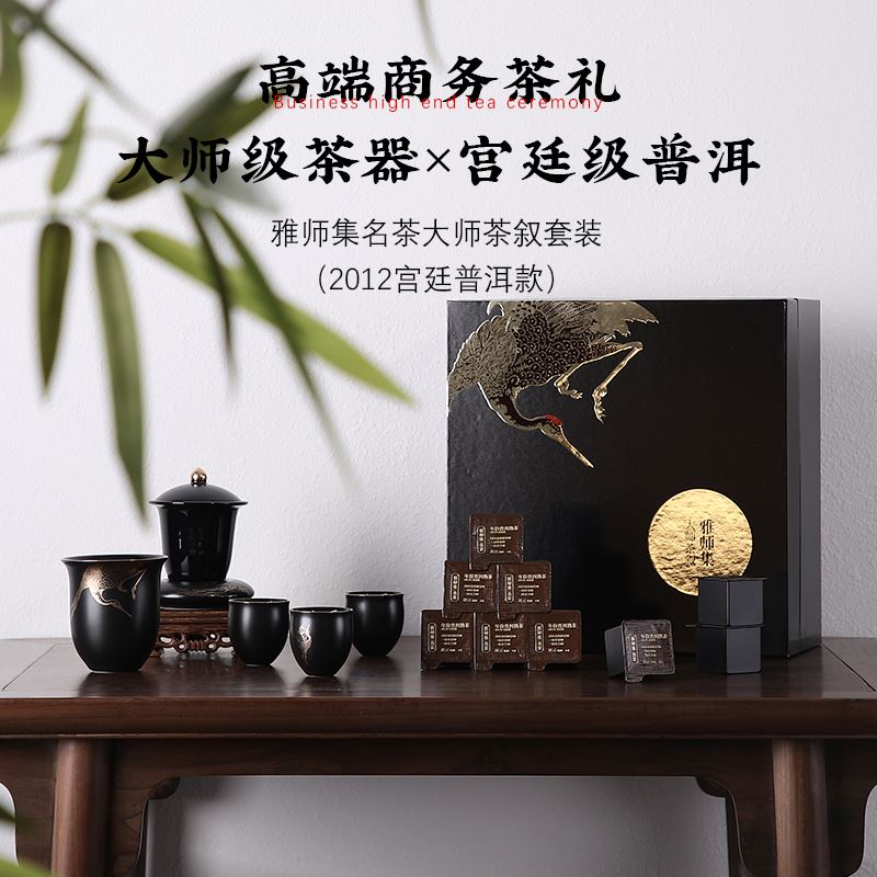 清朴堂大师茶叙套装