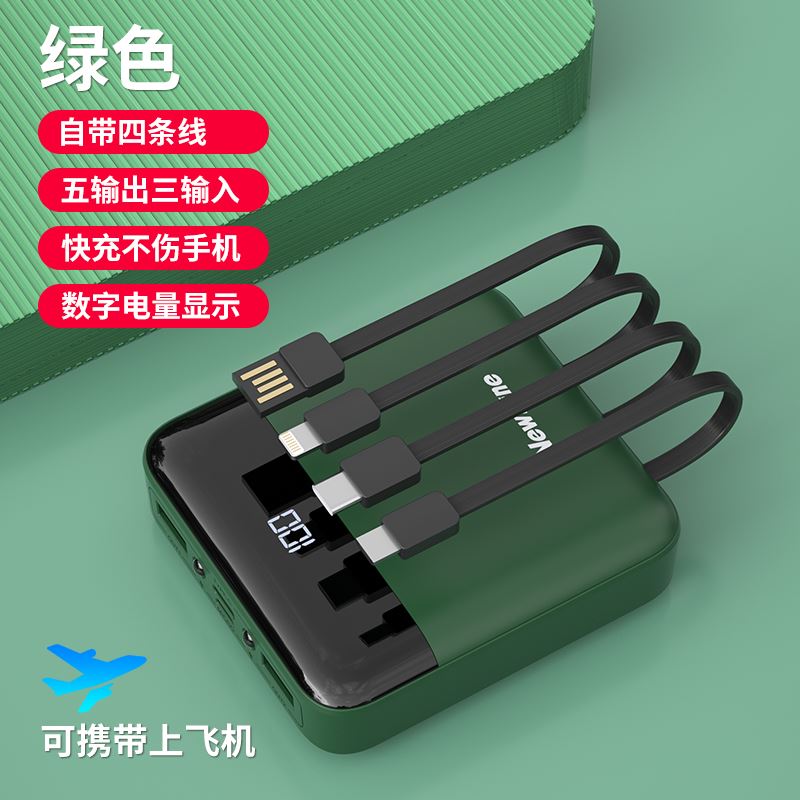 紐曼AL03自帶線充電寶10000mAh