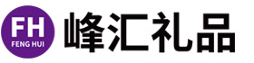 廣州市峰匯廣告禮品有限公司