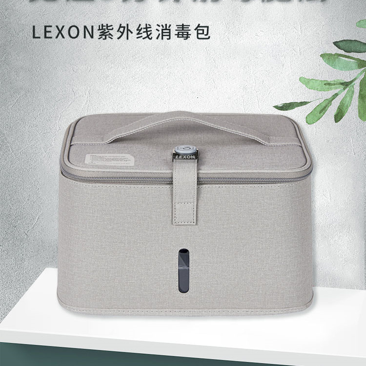 LEXON紫外線消毒包袋消毒器