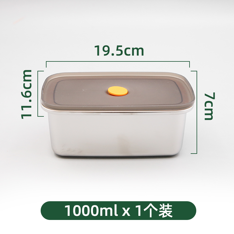 按压真空不锈钢保鲜盒1000ml